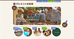 Desktop Screenshot of madoka-y.com