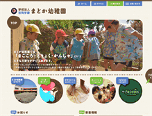 Tablet Screenshot of madoka-y.com